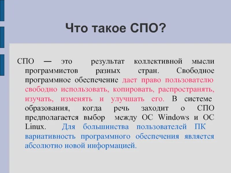 Что такое с в