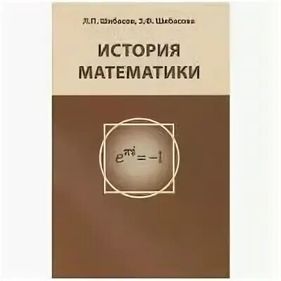 Вычислительная математика демидович