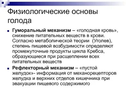 Физиологические основы времени