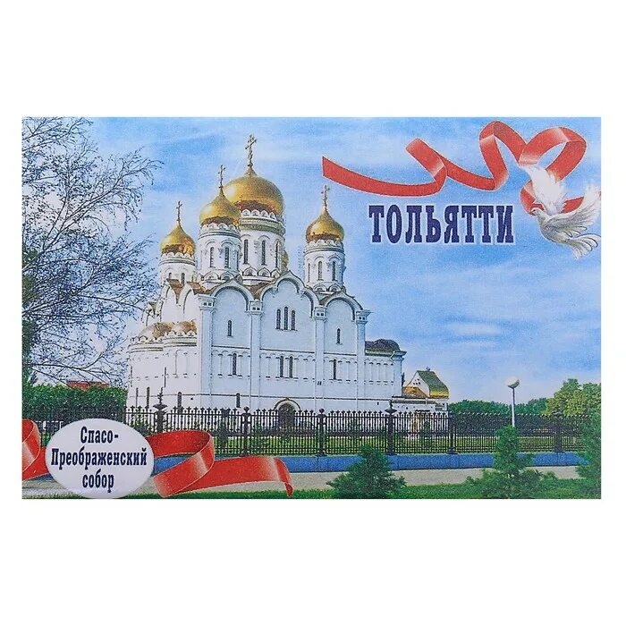День рождения города тольятти. День города тольятти салют. День города тольятти 2022. С днем города тольятти поздравление. С днем города тольятти поздравление.