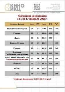 Сфера первоуральск афиша