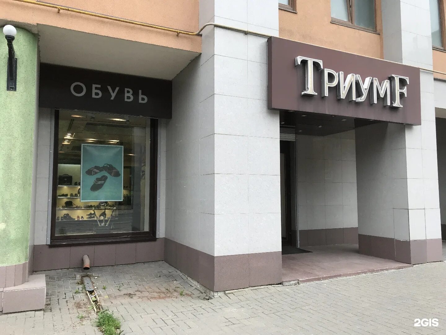 Триумф лекс