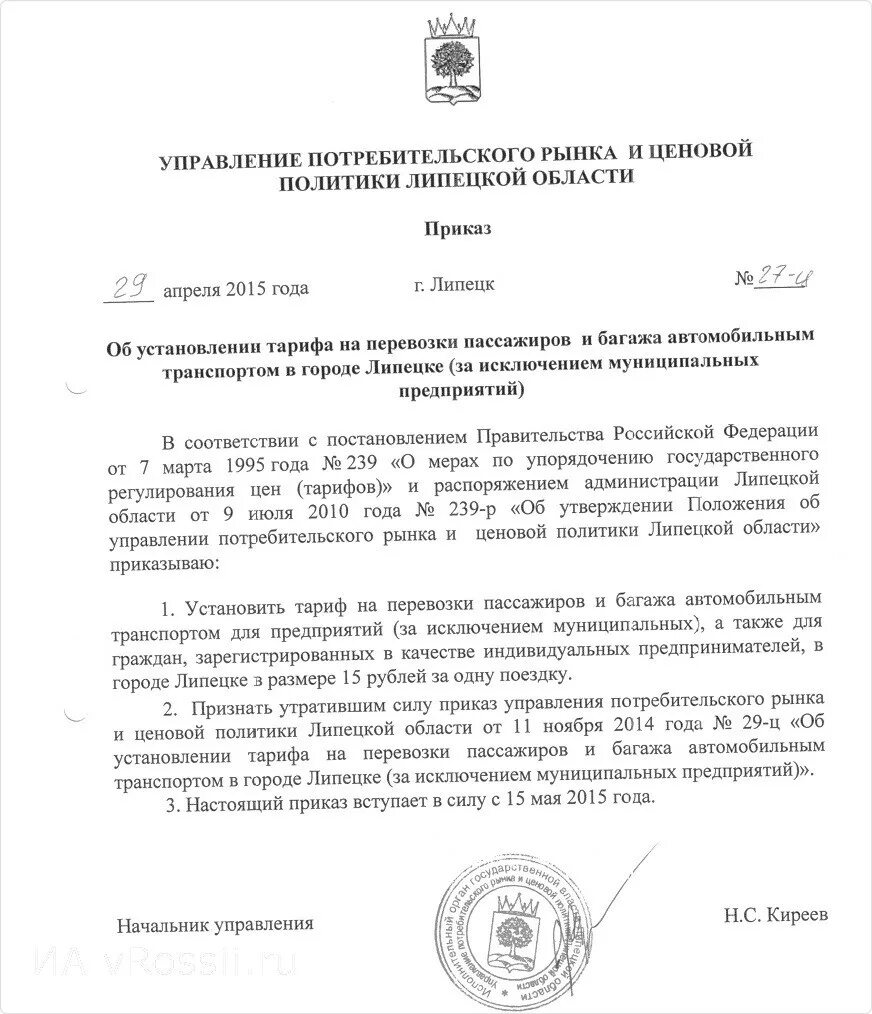 Распоряжение об установлении категории. Приказ об установлении категории в школе. Распоряжение об установлении категории. Выписка из приказа. Приказ об аттестации работника на квалификационную категорию.