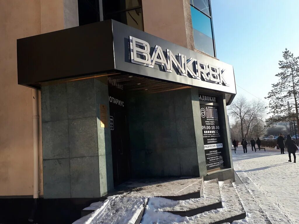 О «банк «Bank RBK»,. Хана банк. Фото здания RBK Bank. Улица Абылхаир хана Актобе. Абилкайыр хана актобе