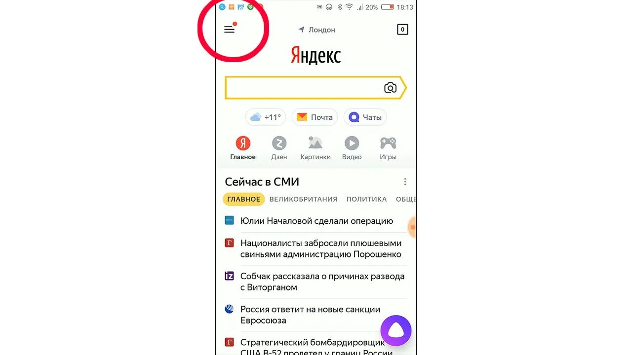 История очистить историю в Яндексе. Как удалить историю в Яндексе на телефоне. Как очистить историю в Яндексе на телефоне. Как очистить историю на телефоне редми