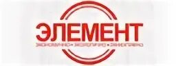 Гк элемент сайт. Ооо элемент. гк элемент логотип. ооо «элемент но». ооо основной элемент лого.