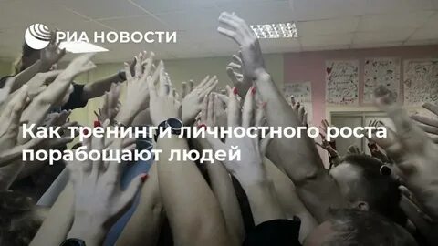 Групповой тренинг личностного роста