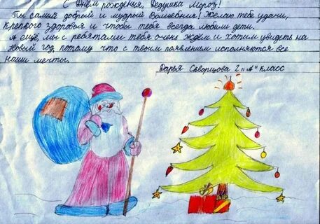 Какие можно придумать на новый год