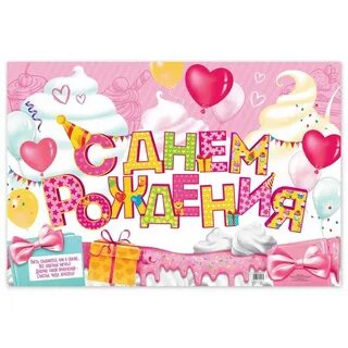 Что у нее день рождения