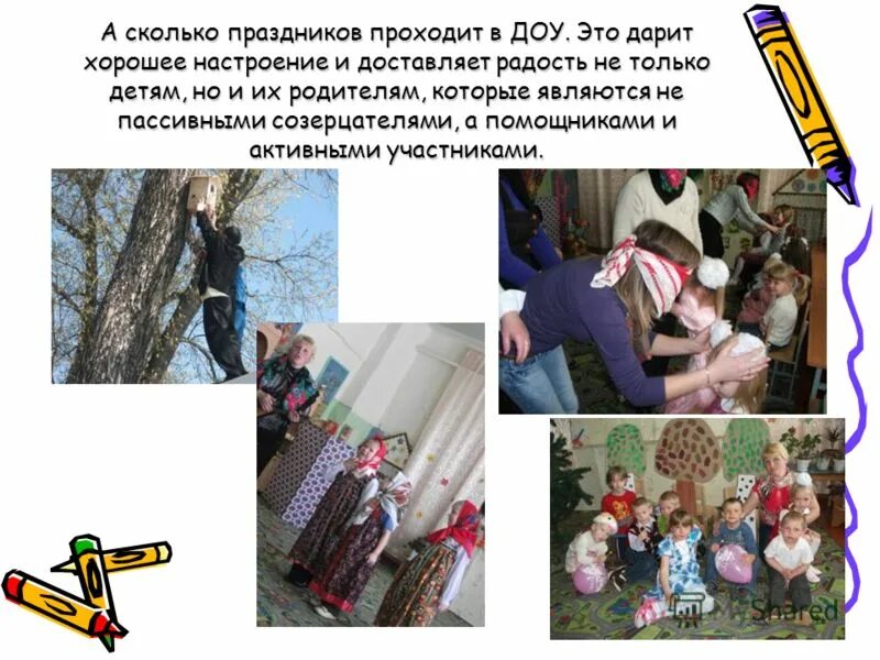 Праздничные дни. Сколько празднуется. Сколько празднуется. Сколько празднуется. Сколько празднуется.