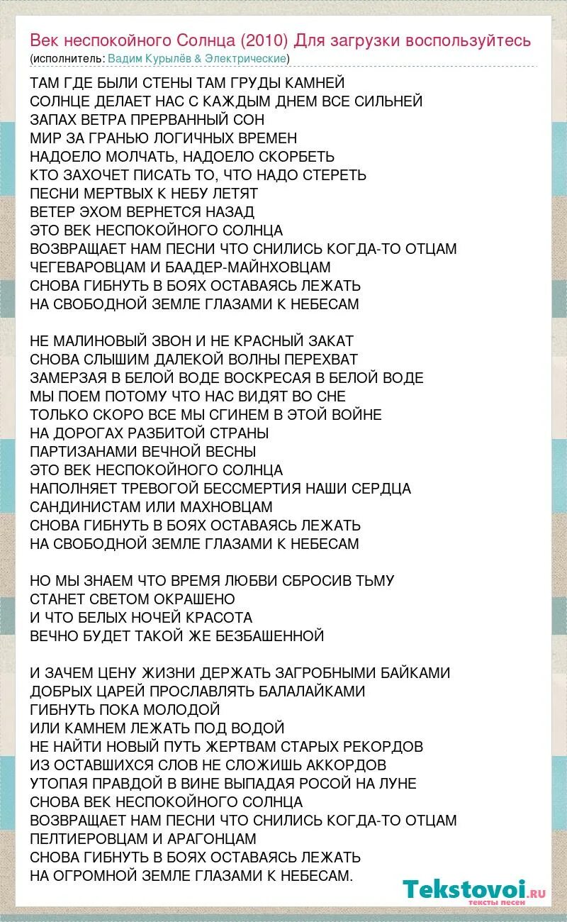 Зачем монако песня текст. Текст песни солнце Монако. Зачем мне солнце Монако текст. Слова песни солнце Монако. Монако текст.