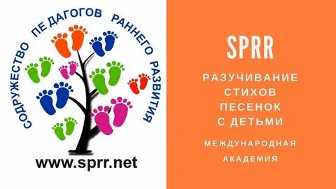 Психолог раннего развития
