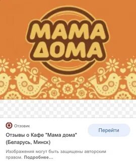 Кафе мамочка