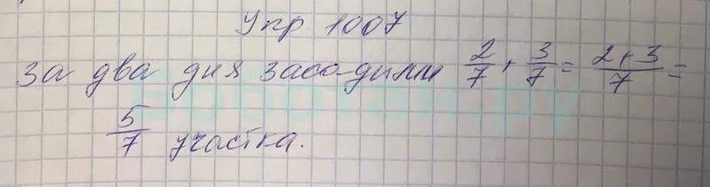 Математика стр 156 номер 6. Математика 5 класс номер 1007. Номер 1007 задача. Математика 5 класс страница 244 номер 1007.