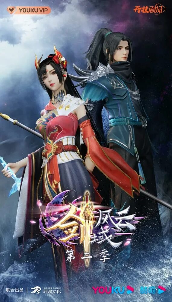 Легендарный континент мечей. Ечей. Легенда континента мечей 2 сезон. Легенда континента мечей аниме. Легенда 2 сезон.