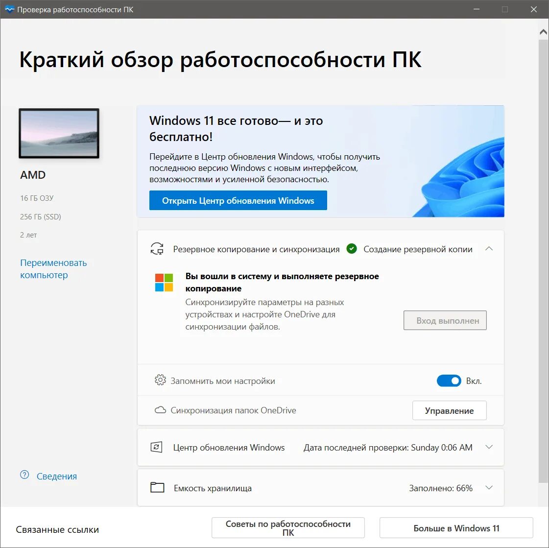 Обновление 10 до 11. Центр обновления Windows 11. Обновление виндовс 10 до 11. Как обновить виндовс 10 до 11. Windows обновляется.