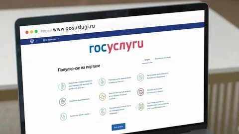 Электронный дневник псков госуслуги