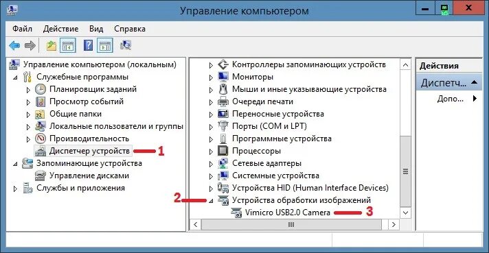 Где можно включить камеру. Как запустить камеру на ноуте. Где камера на компьютере. Как включить камеру на компе. Камера на компьютере где включить.