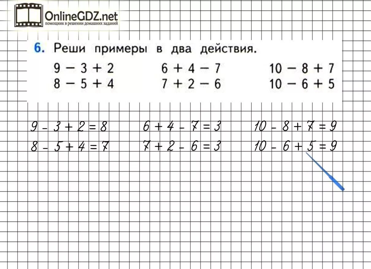 Математика 1 класс страница 57 упражнение 11. Примеры по матике. Математика реши примеры. Примеры решениями по математике. Как решить пример.