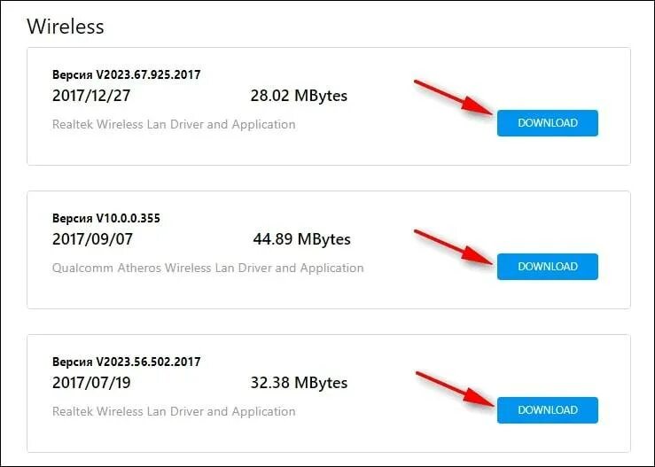 Установка драйверов wi fi