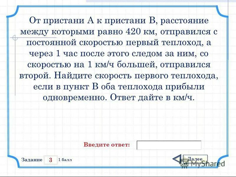 Автомобиль выехал с постоянной скоростью 60. От Пристани одновременно. От Пристани а к Пристани. От двух пристаней расстояние между которыми 50. От двух пристаней расстояние между которыми.