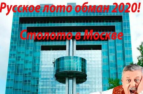 Столото волгоградский просп