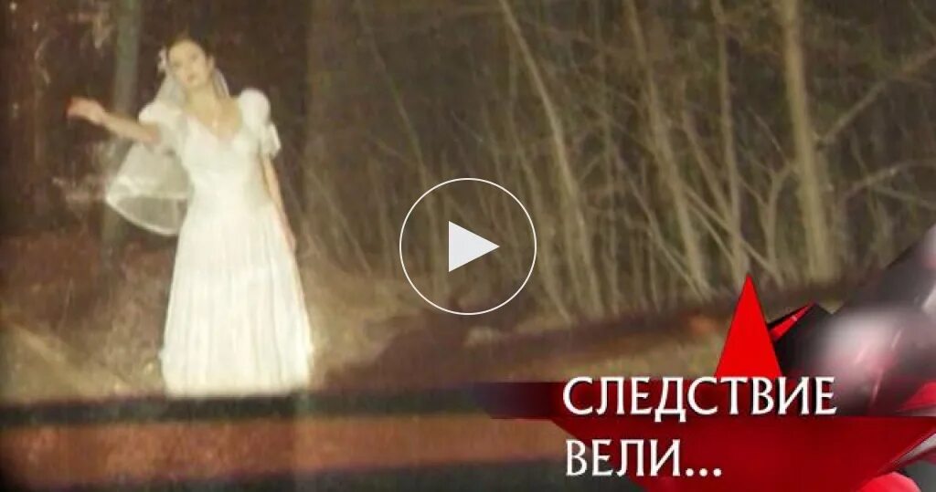 Следствие вели с леонидом взорванная свадьба. Следствие вели с леонидом каневским смотреть. Следствие вели с леонидом взорванная свадьба. Алексей васин следствие вели. Следствие вели с леонидом взорванная свадьба.