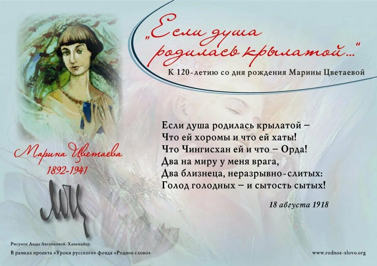 Стихи классиков о поэзии. Стихи. Стихи поэтов с днем рождения. Цветаева стихи.