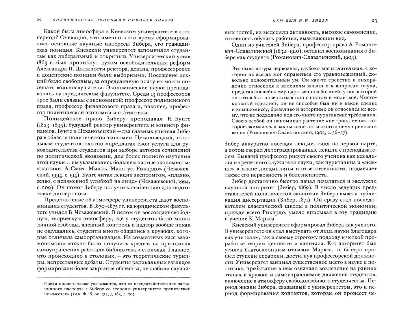 Когда между людьми возникает взаимопонимание дашевская. Амели Нотомб метафизика труб. Дашевская книги. Дашевская рассказы. Дашевская второй.