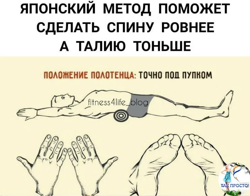 японский метод лежания на валике. валик для спины японский метод фукуцудзи. японская методика валик под спину. подложить валик под спину. японская методика лежать на валике.