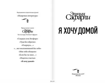 Домой читать
