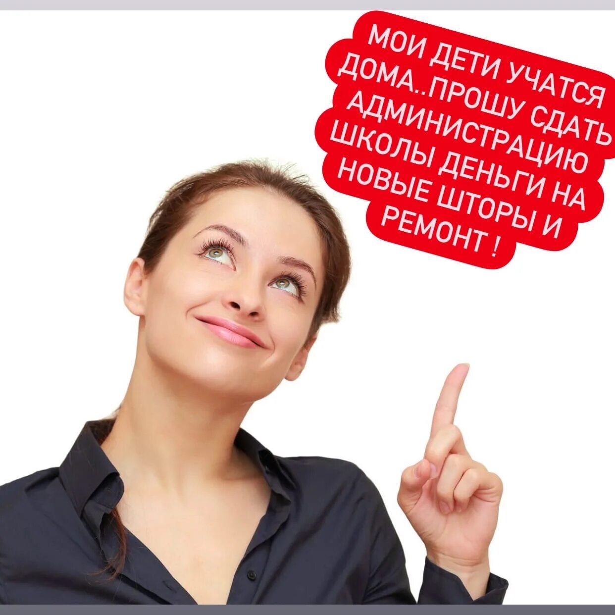 А почему бы и нет. А почему бы и да. картинка а почему бы и да. почему бы и да на белом фоне. а почему бы и нет картинки.