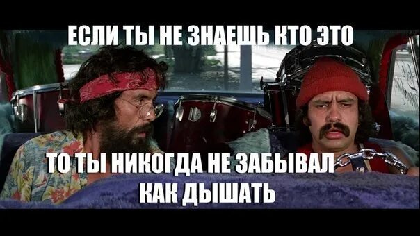 Можно ли забыть как дышать. Укуренные мемы. штакет укуренные на мотоцикле. я забыл как дышать укуренные. укуренные авто.
