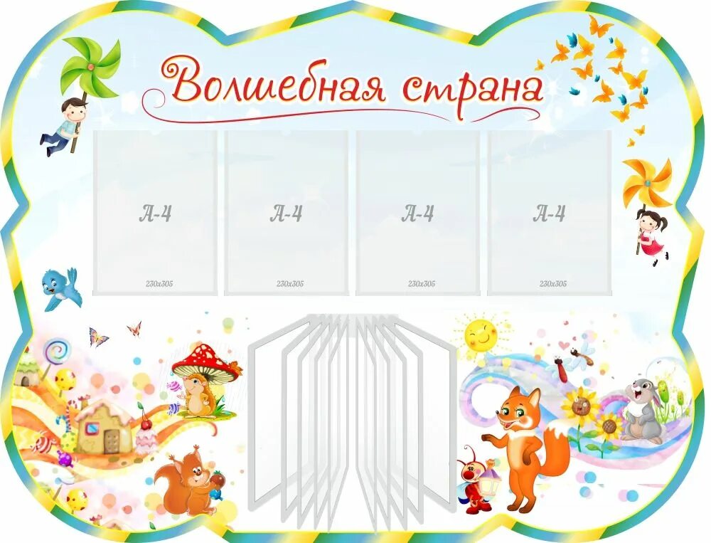 Стенд для пистонов масума артикул. Стенды для английского кабинета. Стенд английского языка в школе. Стенды. 27 1.