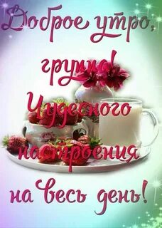 Открытки доброе утро юля