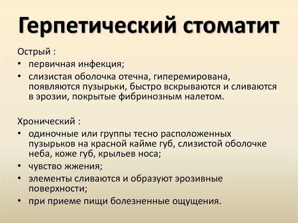 Схема лечения стоматита у ребенка. При стоматите препараты. Стоматит детские лекарства. Стоматит клинические проявления. Физиолечение афтозного стоматита.