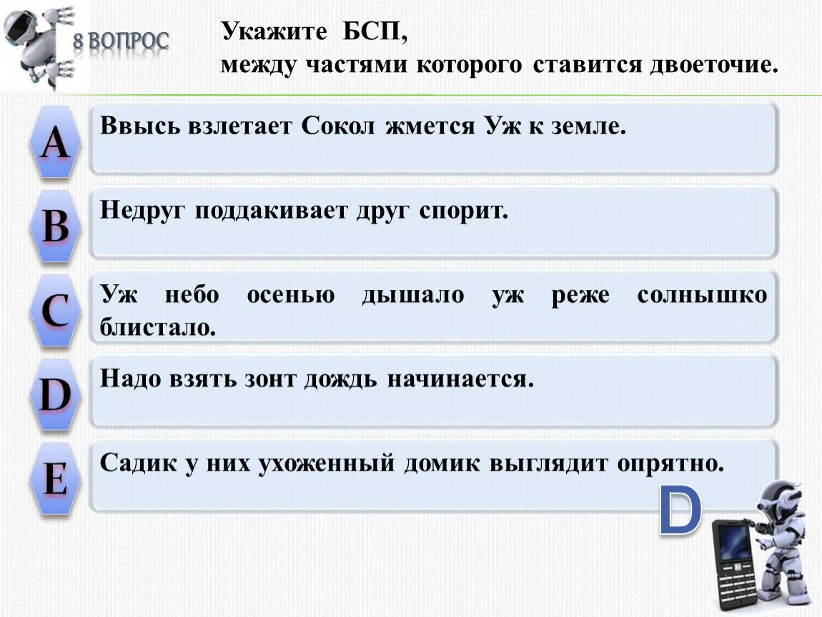 Ввысь предложение