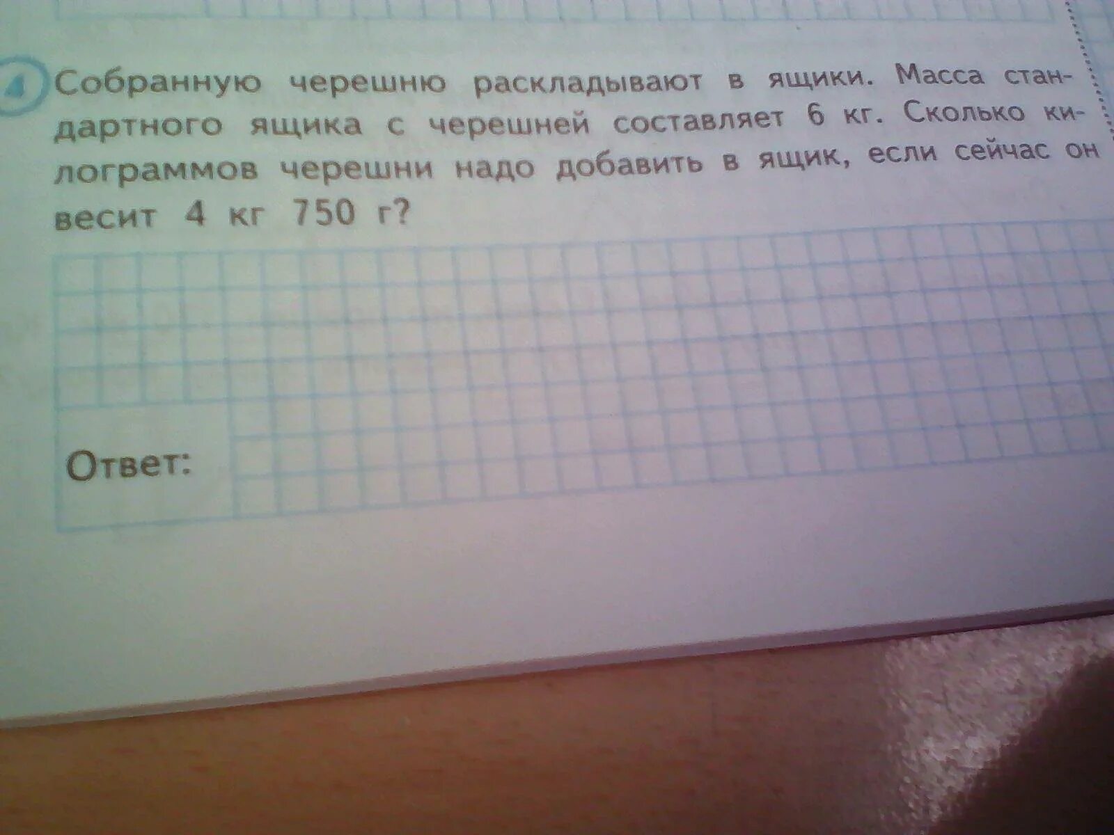 Масса двух одинаковых корзин. Сколько кг в ящике черешни. Задача с ящиками черешни. Собранную черешню раскладывают в ящики масса стандартного ящика с. Сколько весит ящик черешни.