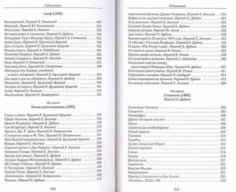 Вечный бог меча. Манга десять тысяч миров. Бог десяти тысяч миров манга. Бессмертный перевод. Кощей манга бес/смертный.