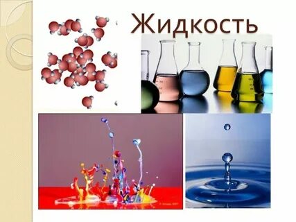 Химия в 5 классе