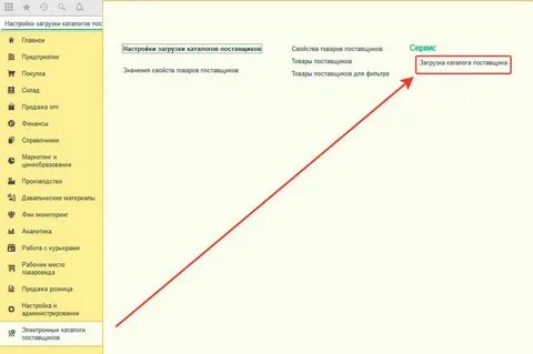 Принудительная загрузка