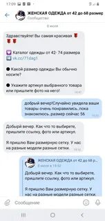 Черный список иваново