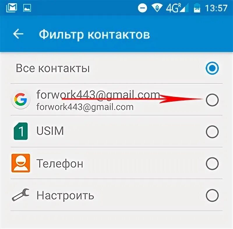 Как установить контакты на андроид. Фильтр контактов. где в самсунге фильтр контактов. как в телефоне фильтровать контакты.