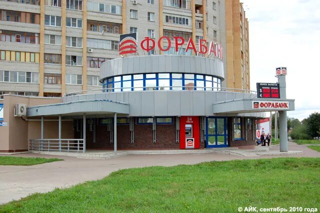 фора банк обнинск график. фора банк обнинск график. фора банк отделения в москве. обнинск проспект маркса 73. фора банк обнинск график.