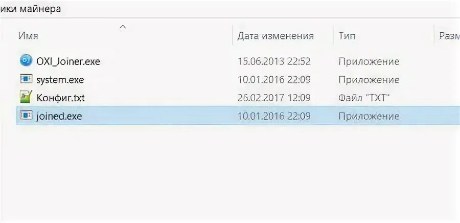 Как проверить есть ли на пк майнер. Скрытый майнер. Название скрытых майнеров. Как выглядит скрытый майнер. Майнер замаскированный.