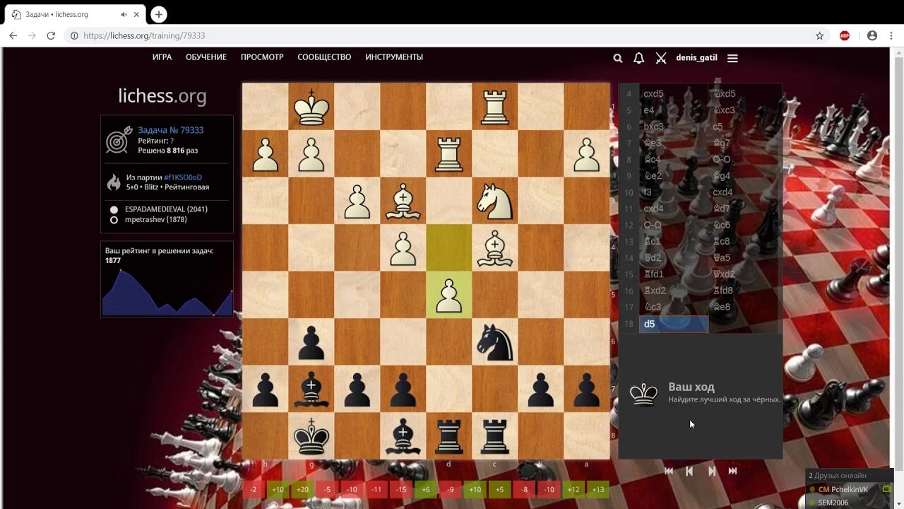 Личесс задачи. Личесс шахматы. Шахматы без регистрации lichess org