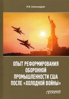 Сша после холодной