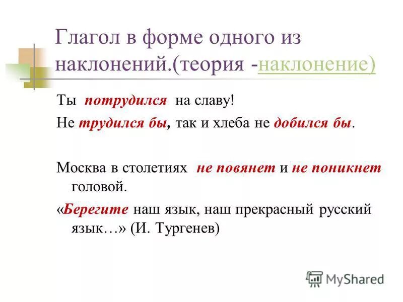 Не трудиться так и хлеба не добиться. Сгруппируйте глаголы с не по признаку. Скороговорки с твердыми согласными. Работница борись за чистую столовую плакат. Придумай диалог с пословицей языком не спеши а делом не смеши.