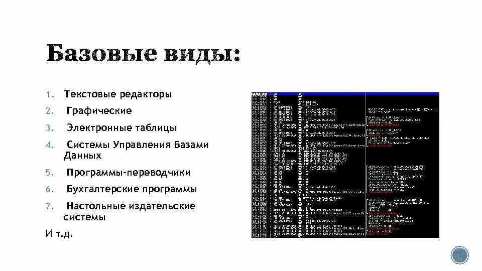 Основные функции и возможности электронных таблиц - TouristMaps.ru