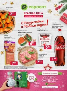 Акции магазинов слонима